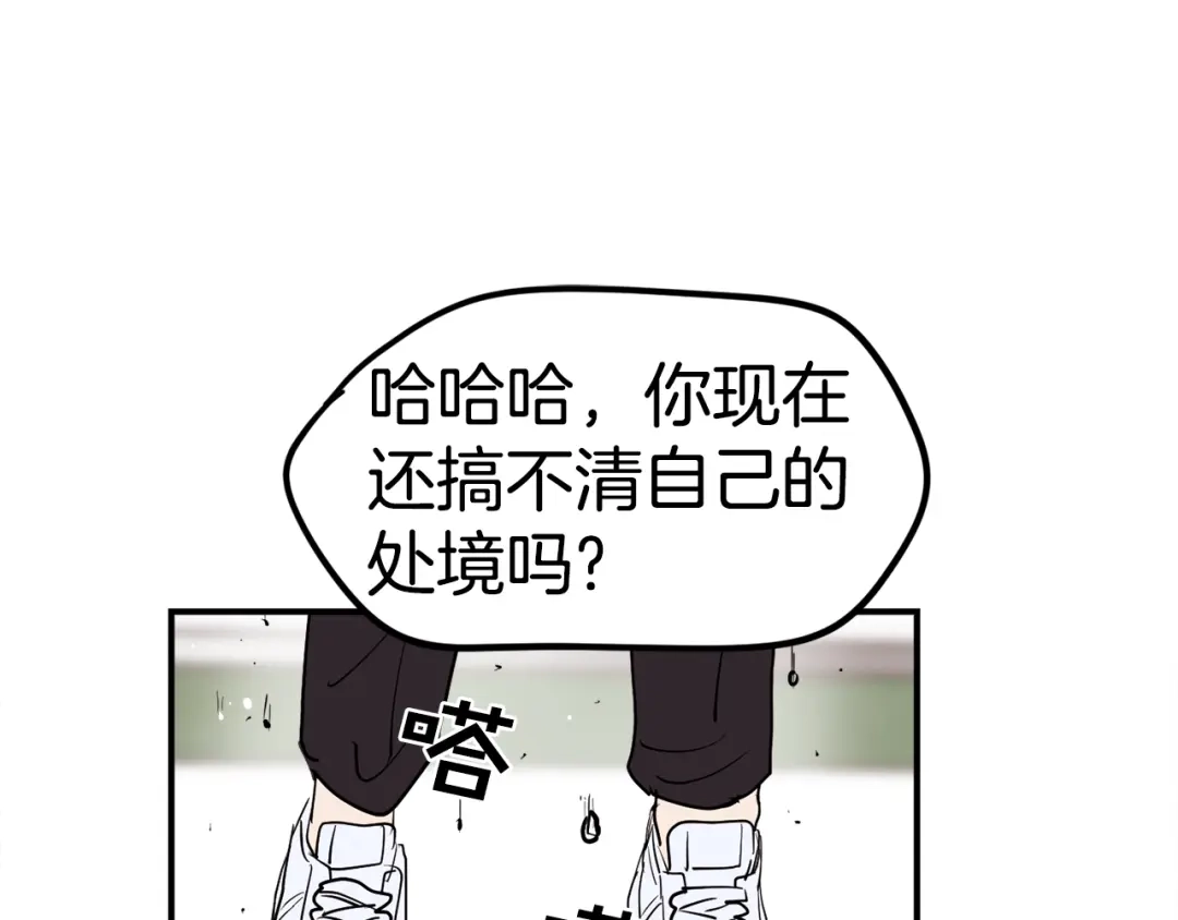 《百万博主战斗风暴》第2话 麻烦上门啦！ 第245页
