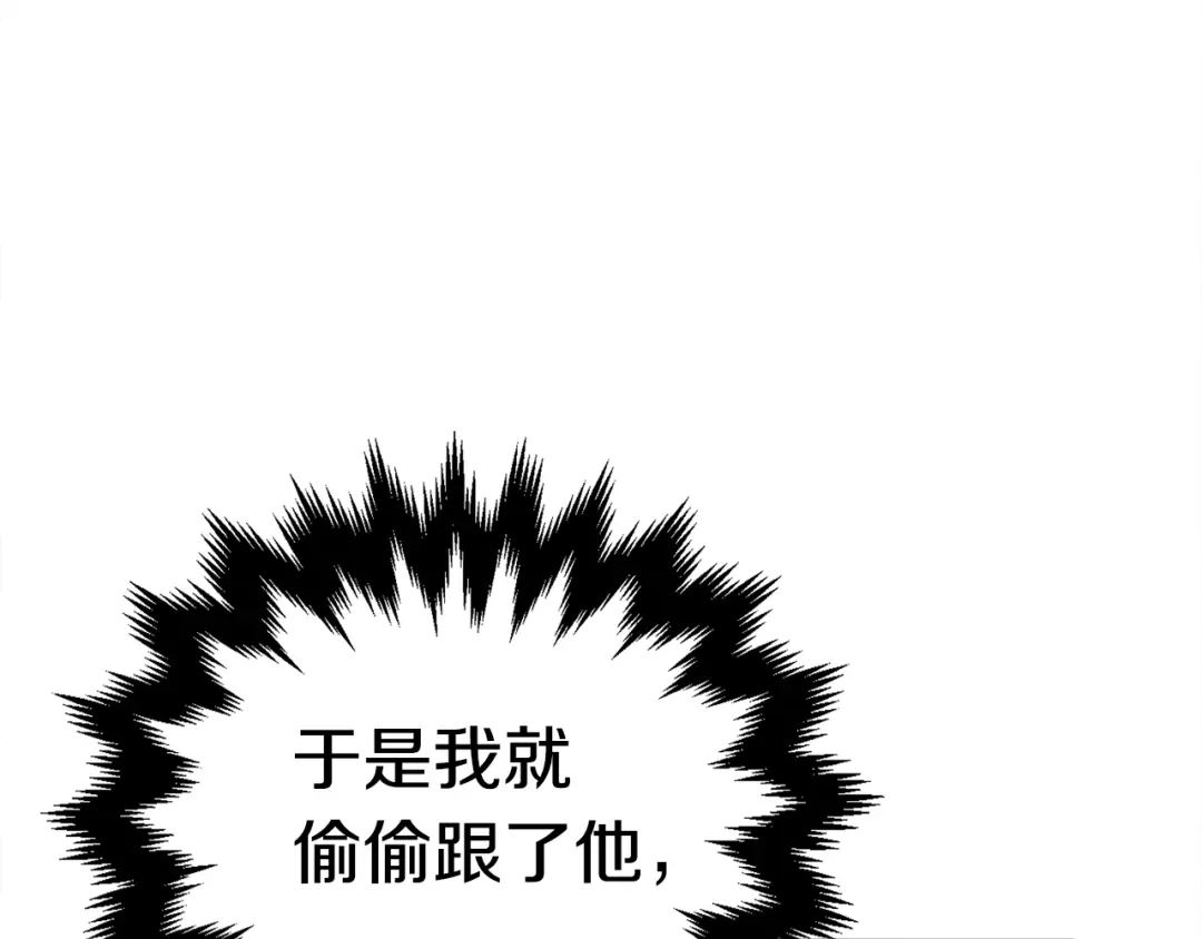 《百万博主战斗风暴》第2话 麻烦上门啦！ 第55页