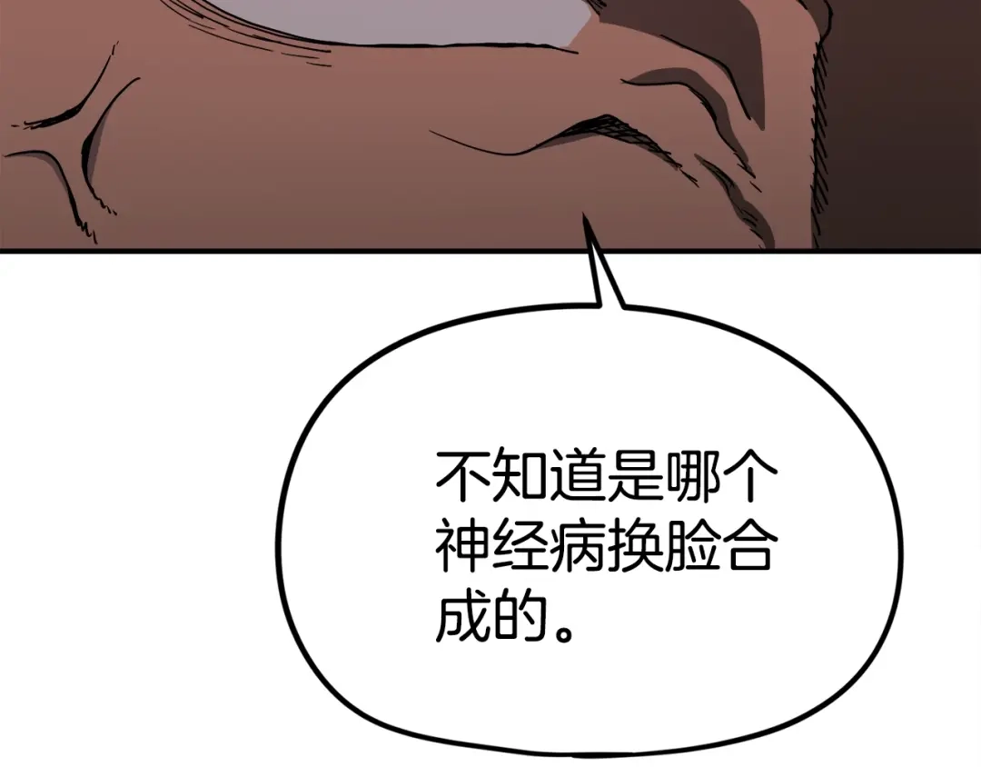 《百万博主战斗风暴》第2话 麻烦上门啦！ 第31页