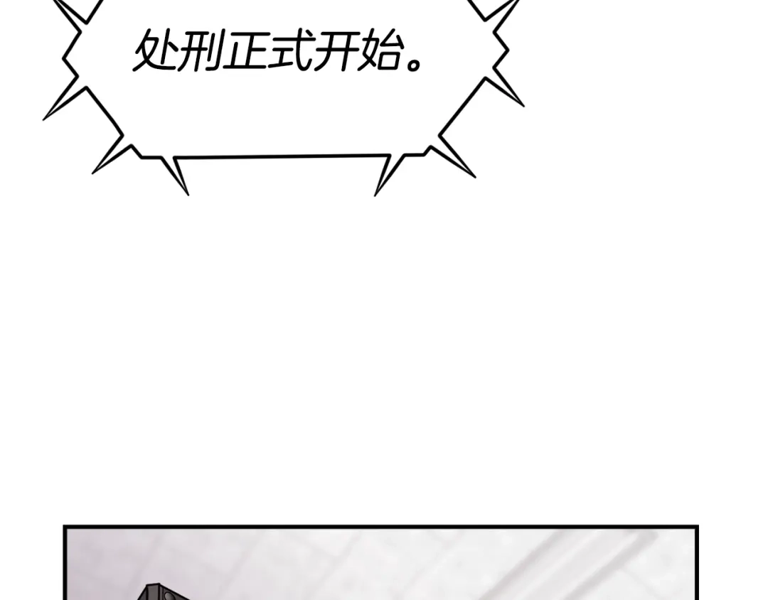《百万博主战斗风暴》第2话 麻烦上门啦！ 第179页