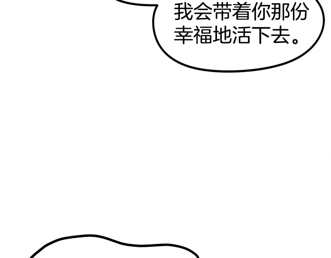 《百万博主战斗风暴》第2话 麻烦上门啦！ 第226页