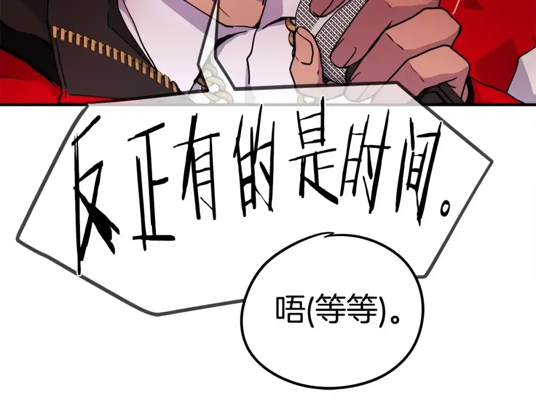 《百万博主战斗风暴》第2话 麻烦上门啦！ 第184页