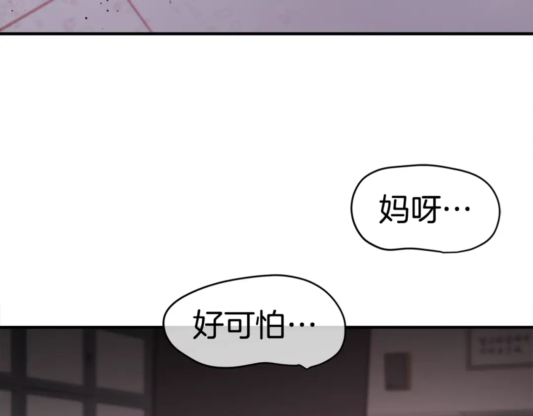 《百万博主战斗风暴》第2话 麻烦上门啦！ 第99页