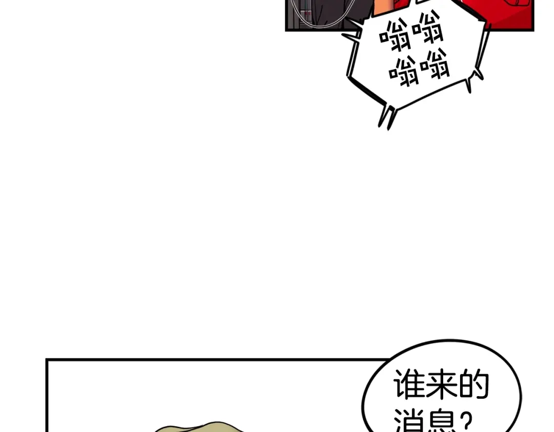 《百万博主战斗风暴》第2话 麻烦上门啦！ 第188页