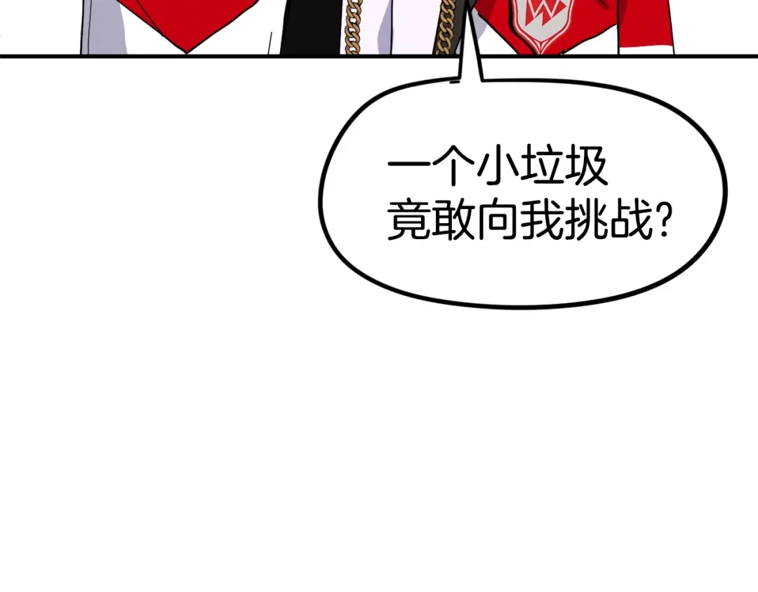 《百万博主战斗风暴》第2话 麻烦上门啦！ 第218页