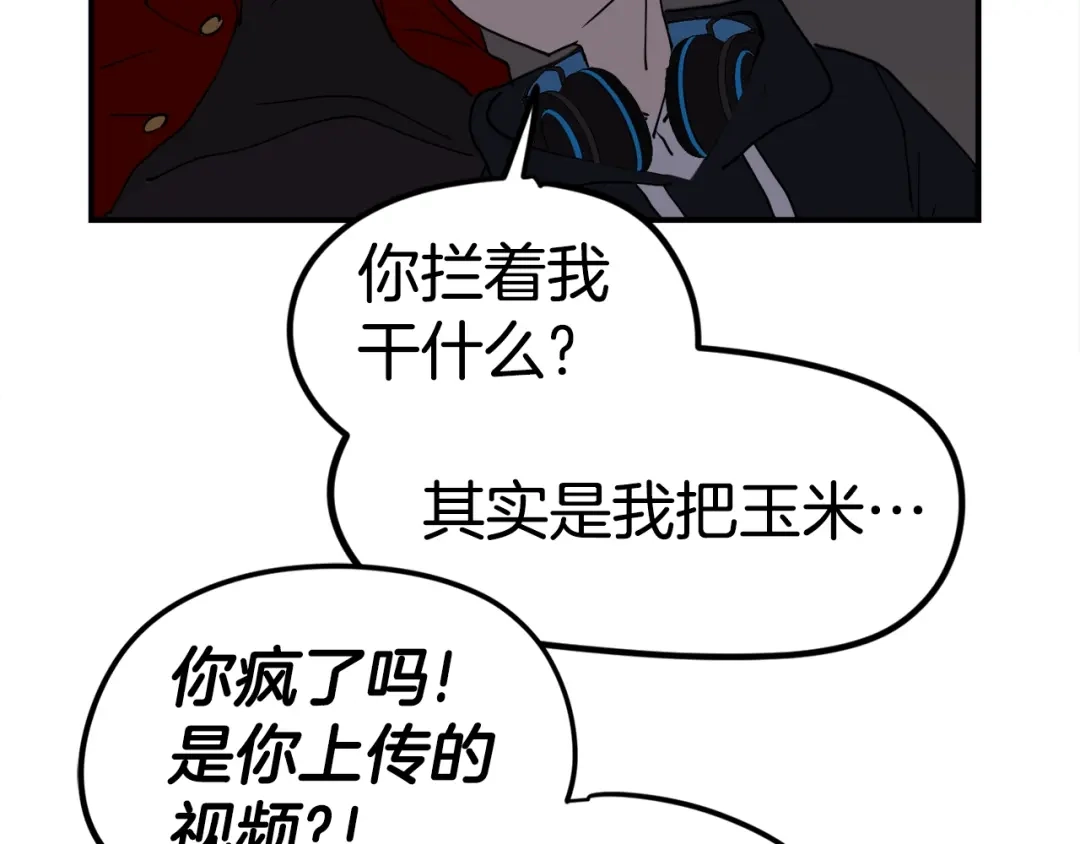 《百万博主战斗风暴》第2话 麻烦上门啦！ 第142页