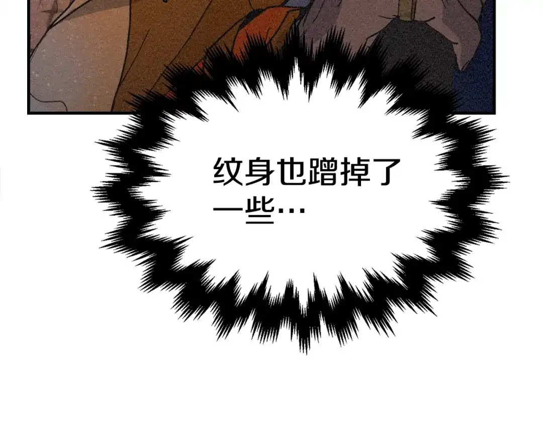 《百万博主战斗风暴》第2话 麻烦上门啦！ 第53页