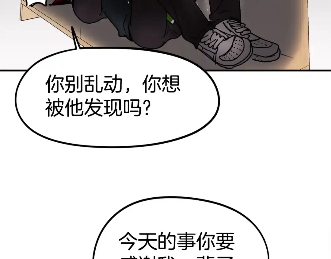 《百万博主战斗风暴》第2话 麻烦上门啦！ 第125页