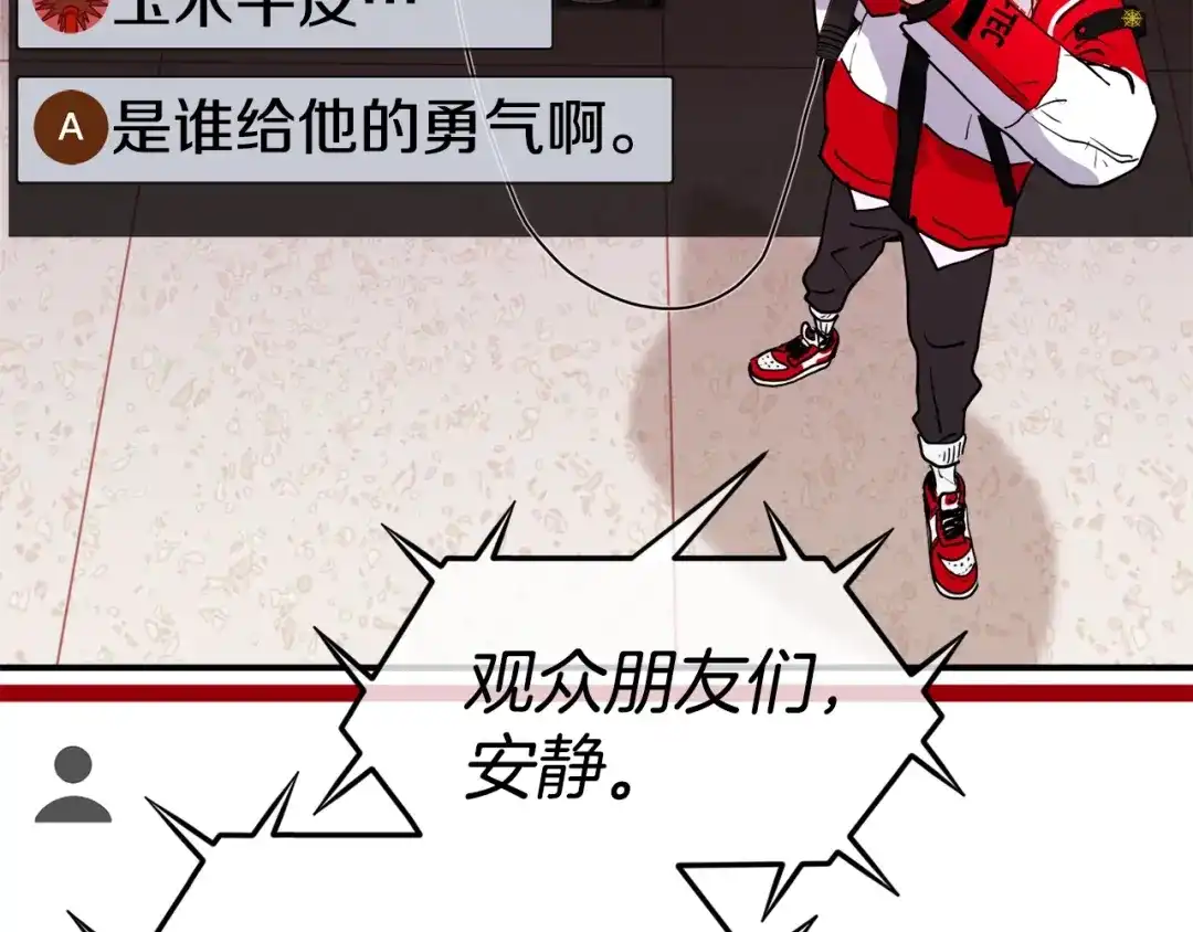 《百万博主战斗风暴》第2话 麻烦上门啦！ 第178页