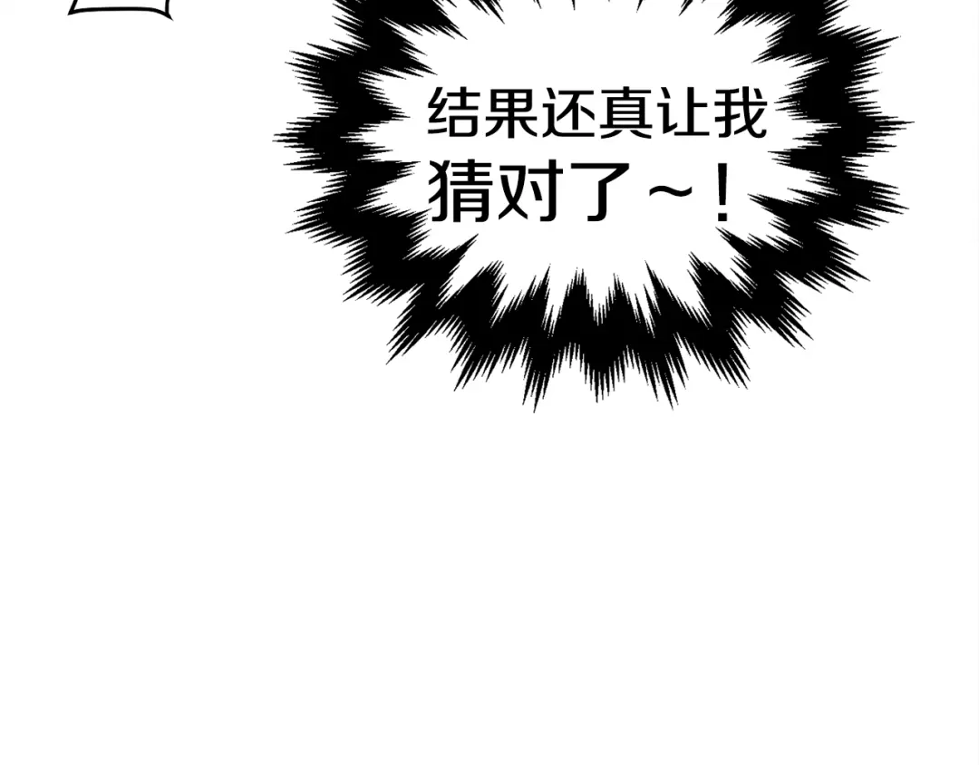 《百万博主战斗风暴》第2话 麻烦上门啦！ 第57页