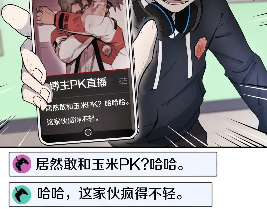《百万博主战斗风暴》第2话 麻烦上门啦！ 第276页
