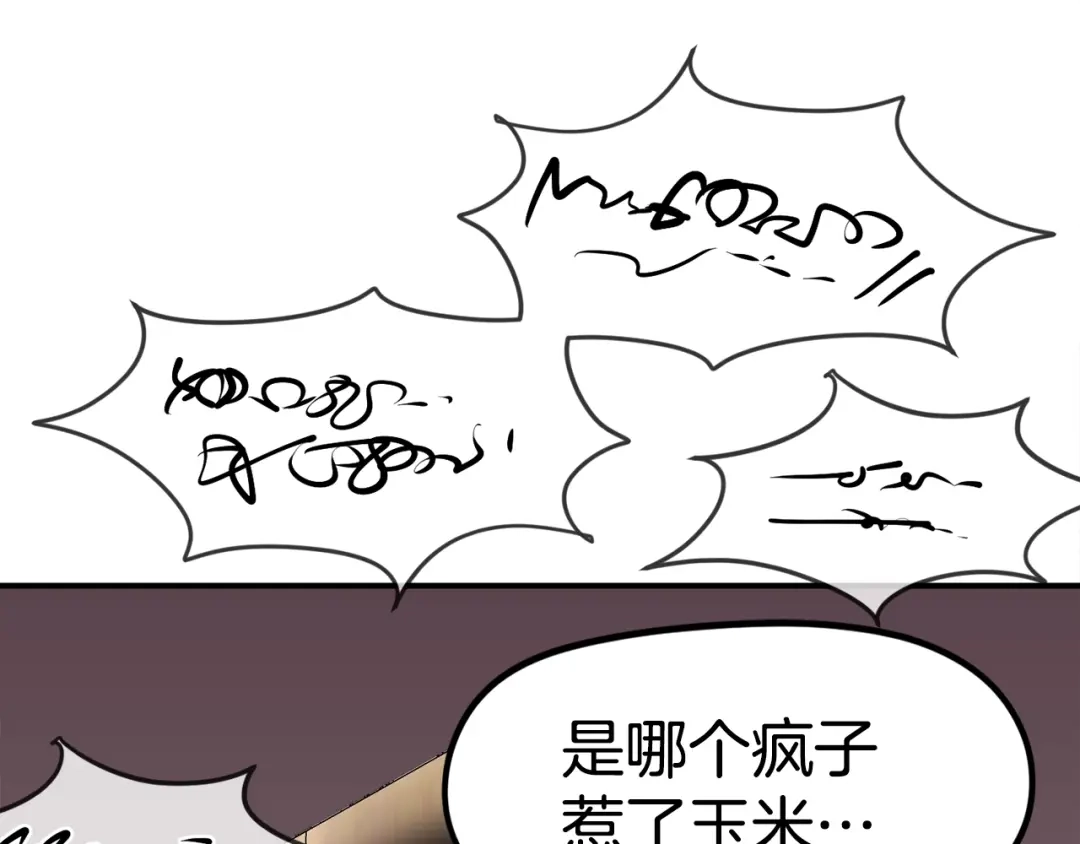 《百万博主战斗风暴》第2话 麻烦上门啦！ 第123页