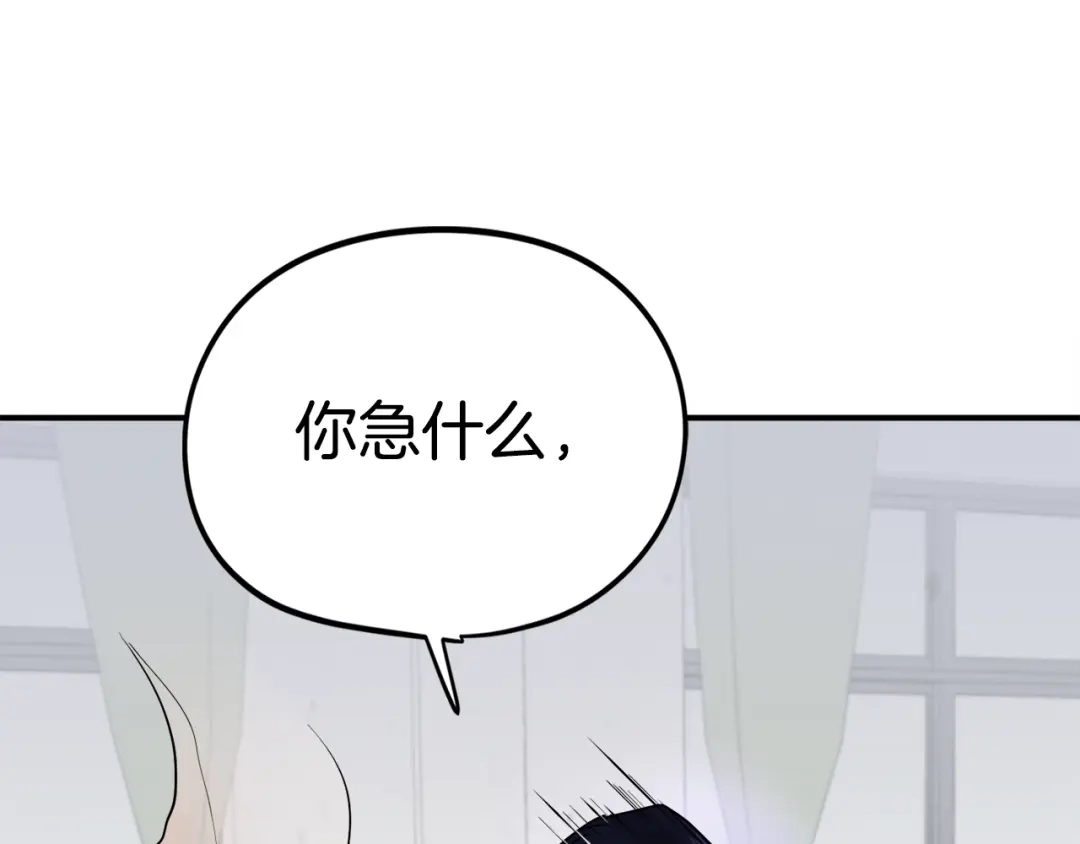 《百万博主战斗风暴》第2话 麻烦上门啦！ 第272页