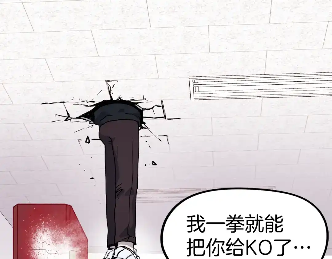 《百万博主战斗风暴》第2话 麻烦上门啦！ 第220页
