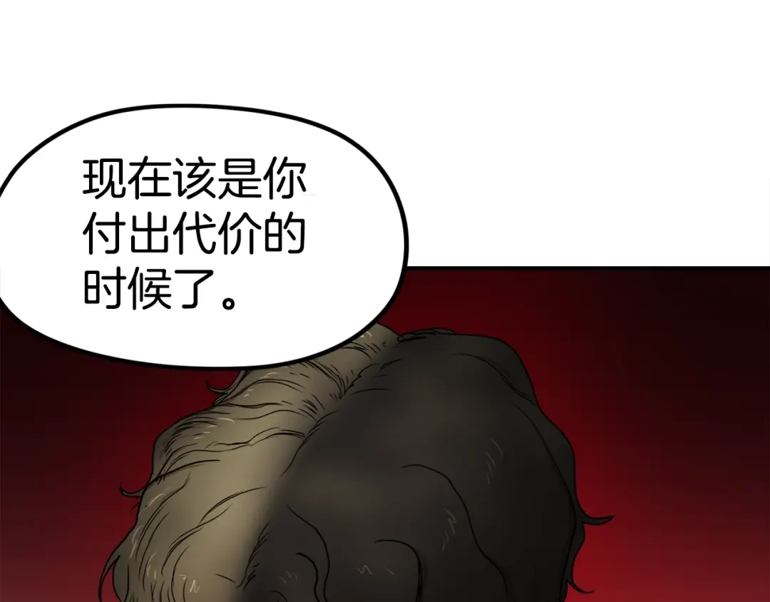 《百万博主战斗风暴》第2话 麻烦上门啦！ 第202页