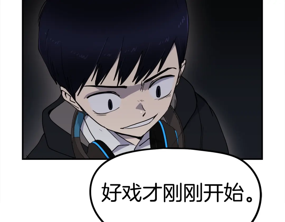 《百万博主战斗风暴》第2话 麻烦上门啦！ 第59页