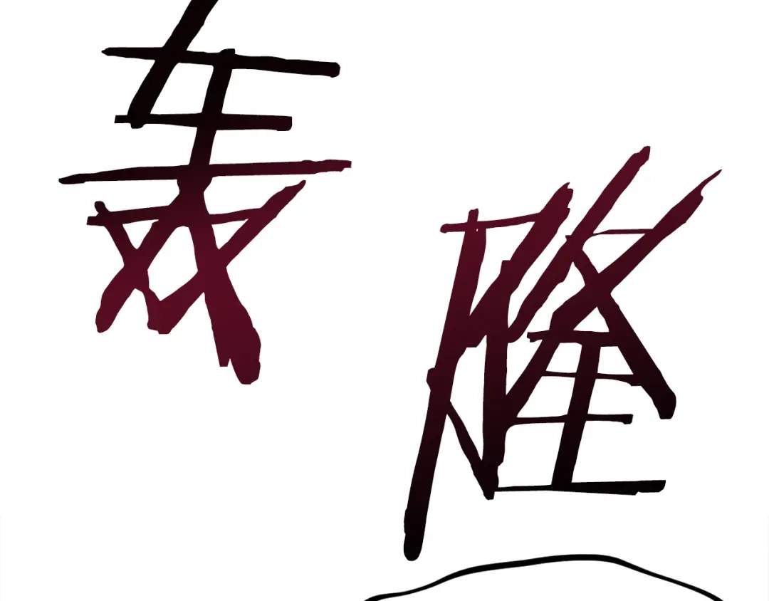 《百万博主战斗风暴》第2话 麻烦上门啦！ 第150页