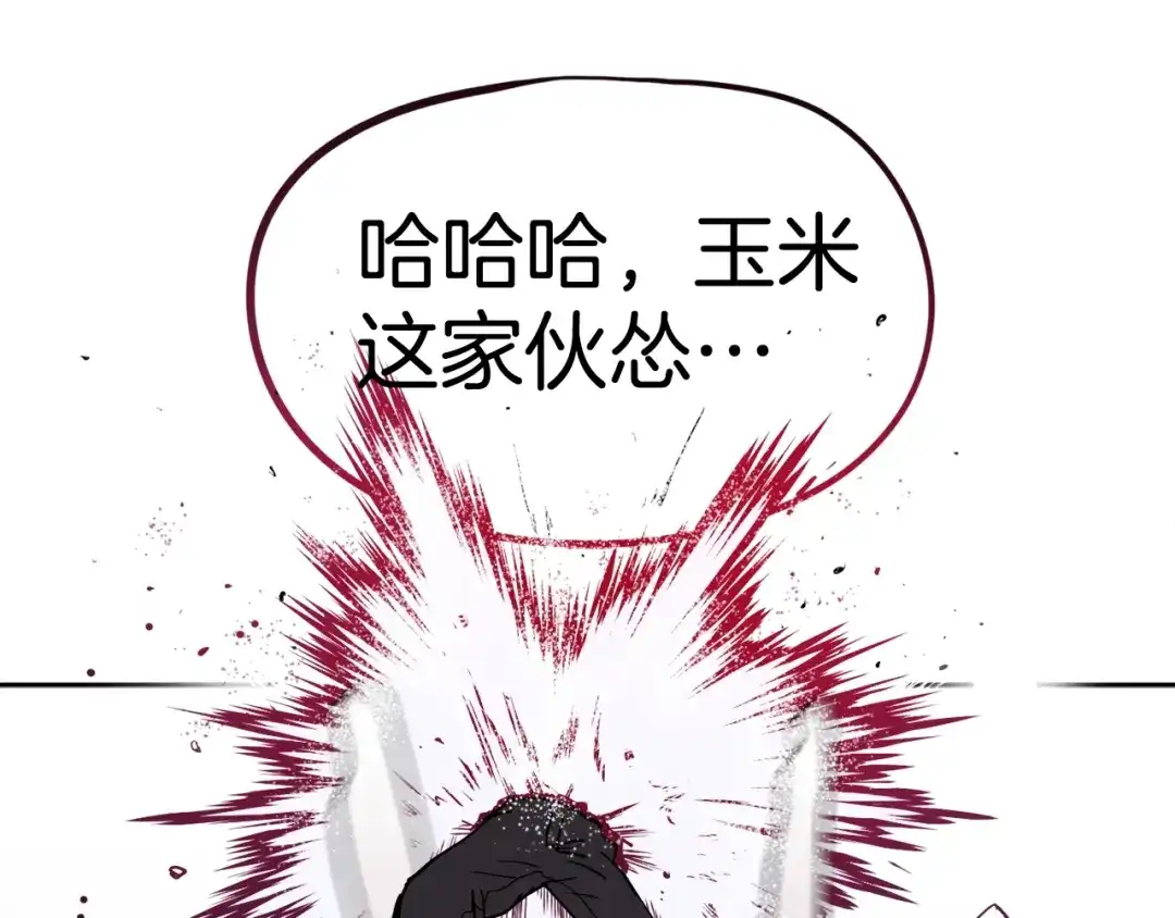 《百万博主战斗风暴》第2话 麻烦上门啦！ 第206页