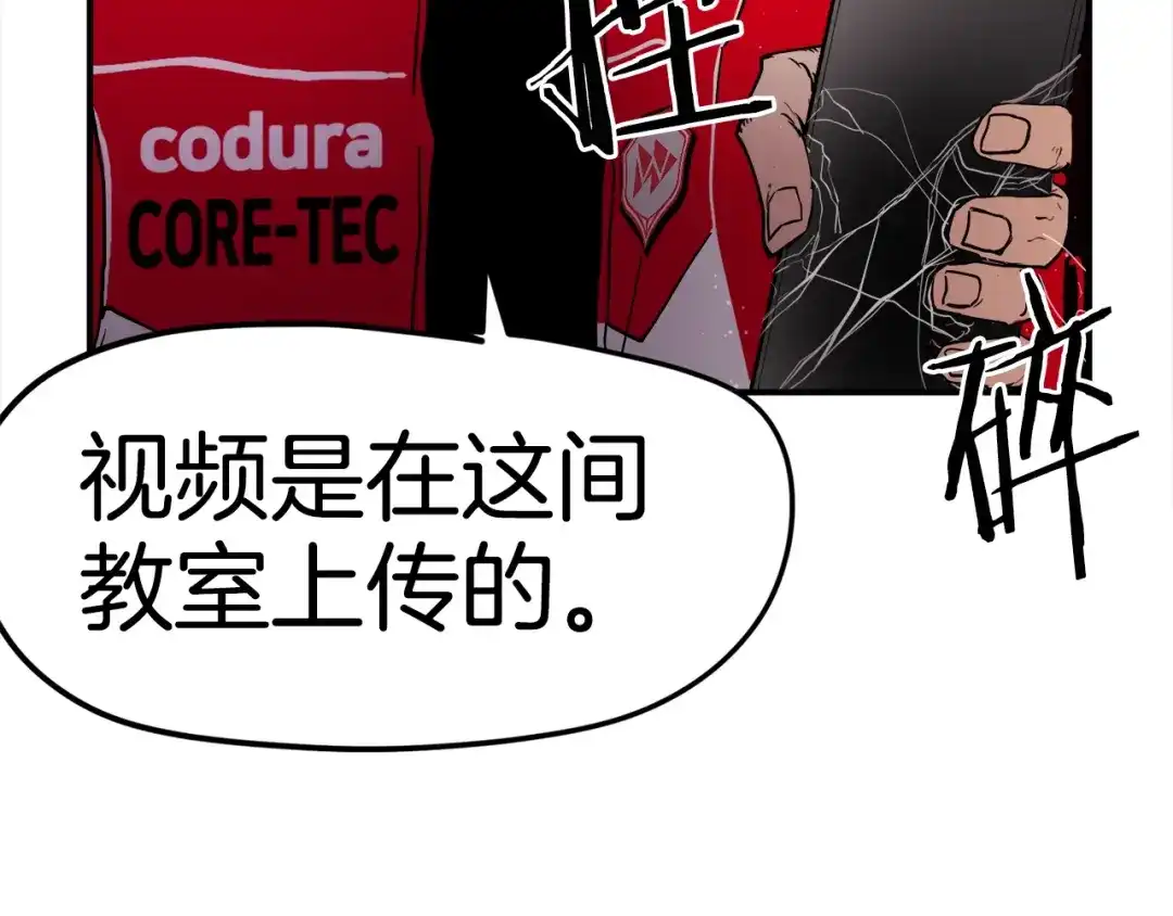 《百万博主战斗风暴》第2话 麻烦上门啦！ 第35页