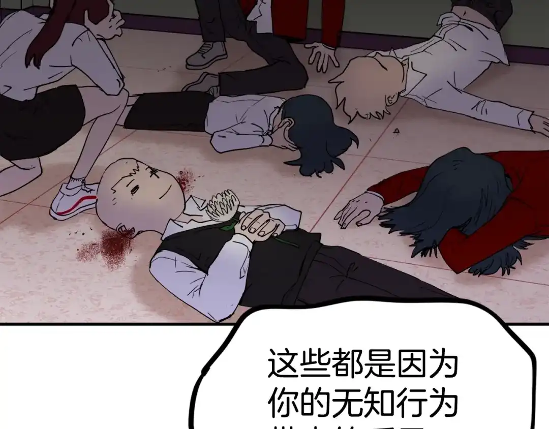 《百万博主战斗风暴》第2话 麻烦上门啦！ 第158页