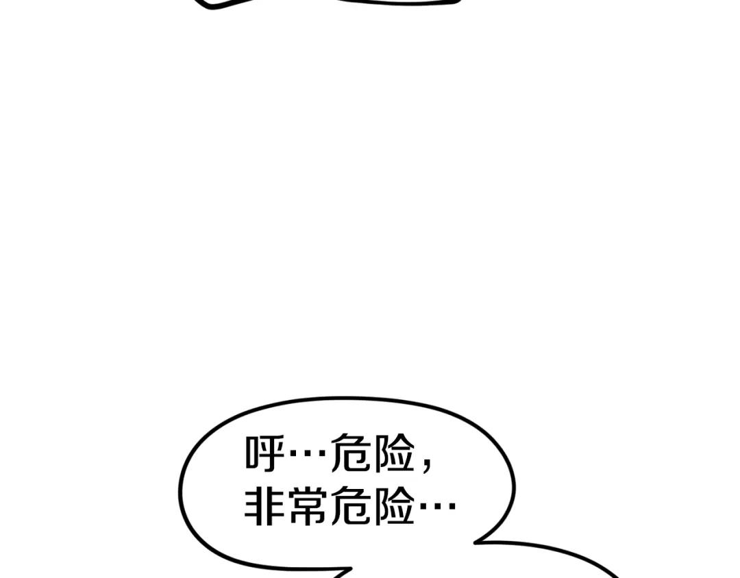 《百万博主战斗风暴》第2话 麻烦上门啦！ 第77页