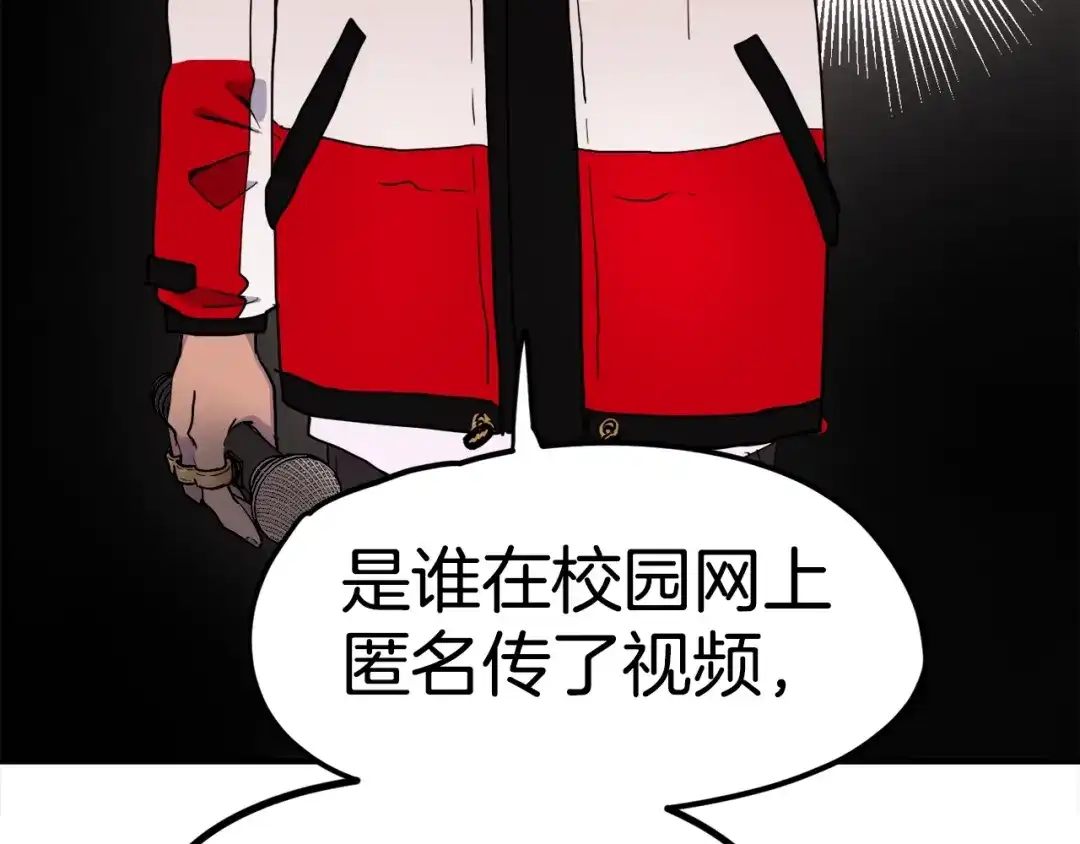 《百万博主战斗风暴》第2话 麻烦上门啦！ 第13页