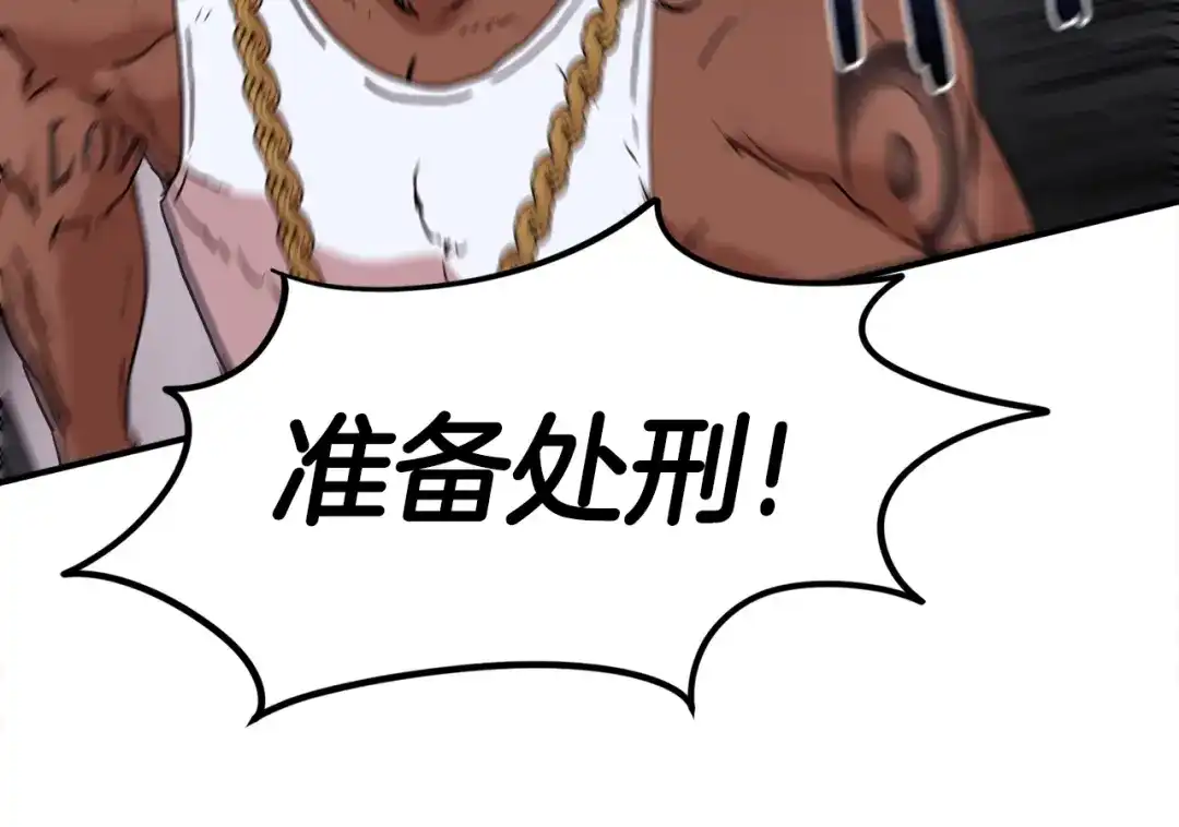《百万博主战斗风暴》第2话 麻烦上门啦！ 第163页