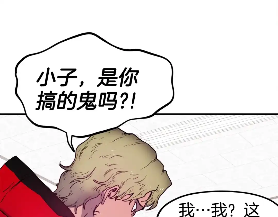 《百万博主战斗风暴》第2话 麻烦上门啦！ 第80页