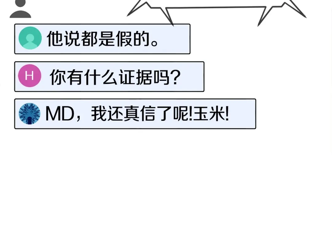 《百万博主战斗风暴》第2话 麻烦上门啦！ 第112页