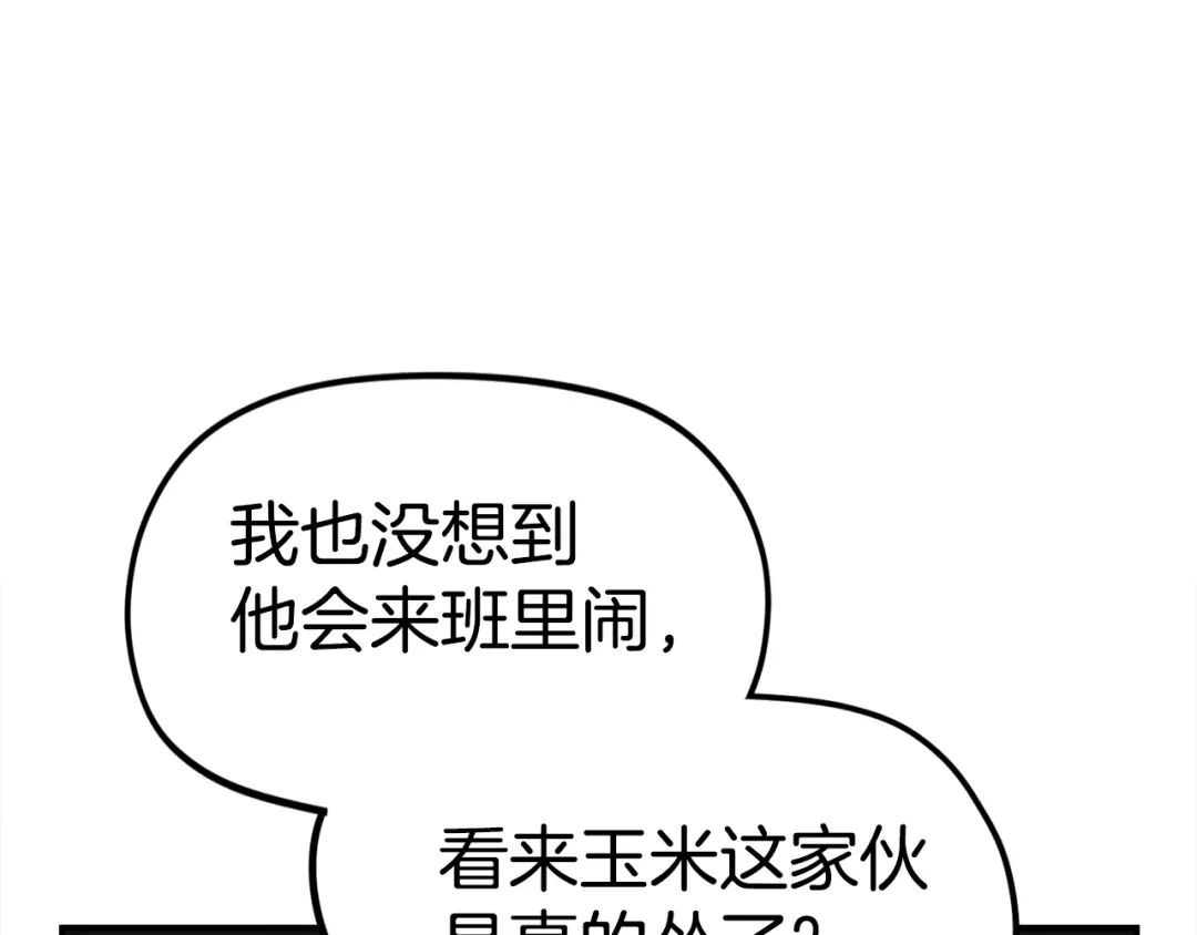 《百万博主战斗风暴》第2话 麻烦上门啦！ 第145页