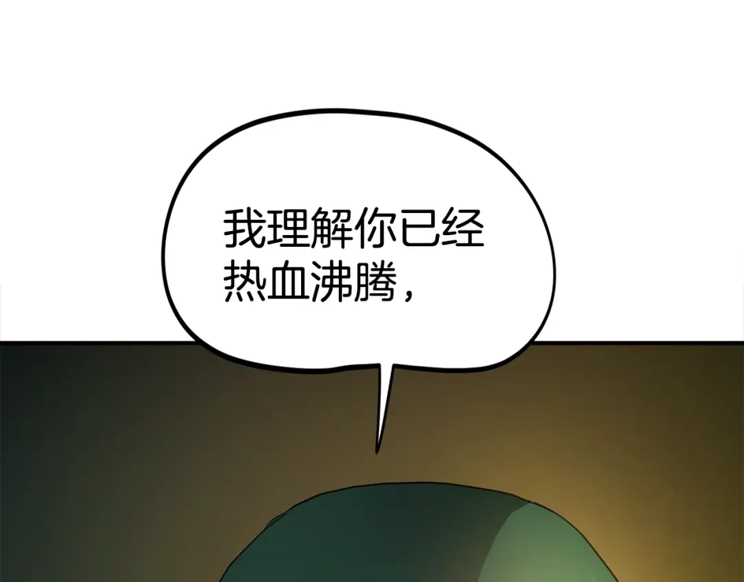 《百万博主战斗风暴》第2话 麻烦上门啦！ 第86页