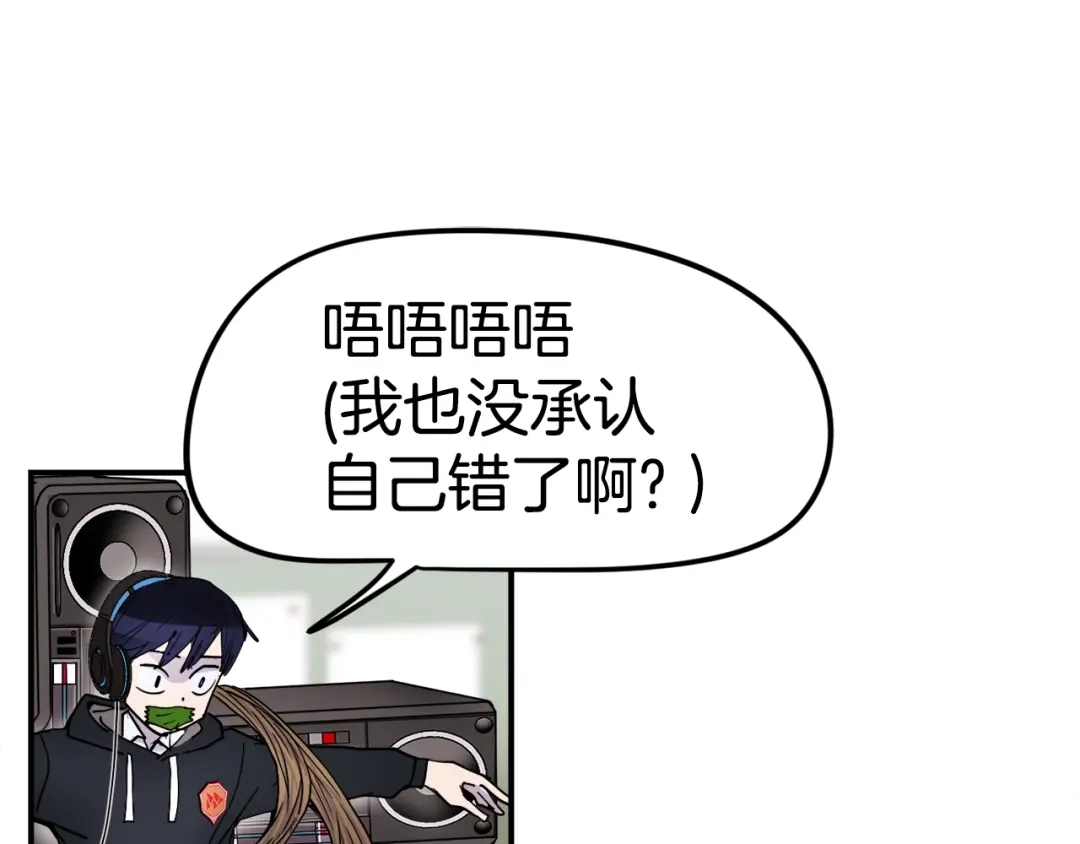 《百万博主战斗风暴》第2话 麻烦上门啦！ 第186页