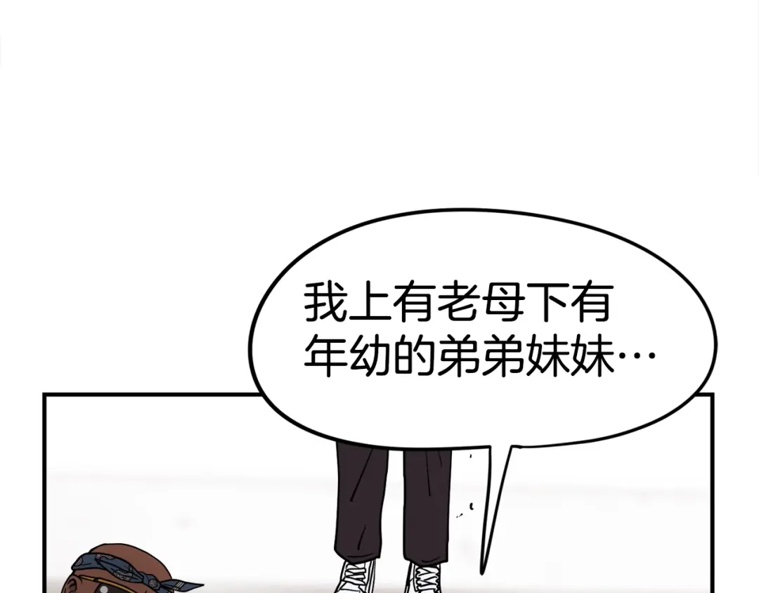 《百万博主战斗风暴》第2话 麻烦上门啦！ 第239页