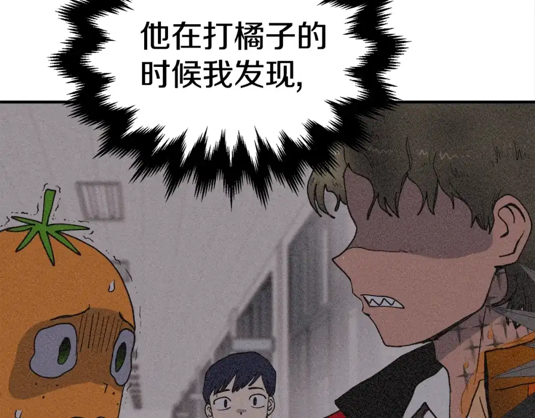 《百万博主战斗风暴》第2话 麻烦上门啦！ 第49页
