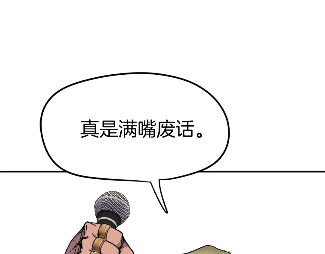 《百万博主战斗风暴》第2话 麻烦上门啦！ 第216页