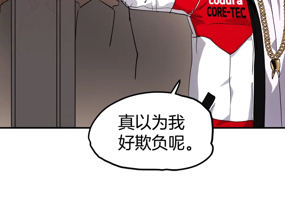 《百万博主战斗风暴》第2话 麻烦上门啦！ 第222页