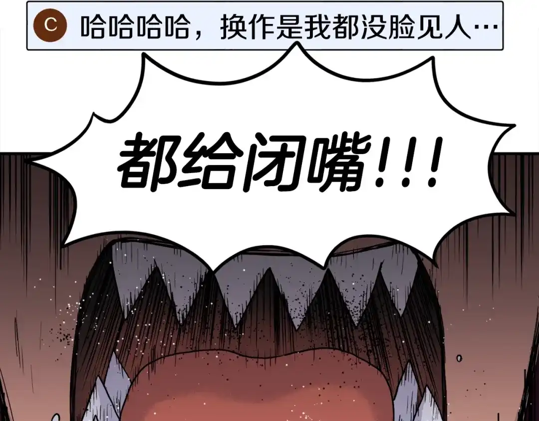 《百万博主战斗风暴》第2话 麻烦上门啦！ 第108页