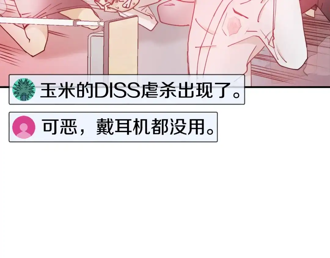 《百万博主战斗风暴》第2话 麻烦上门啦！ 第120页