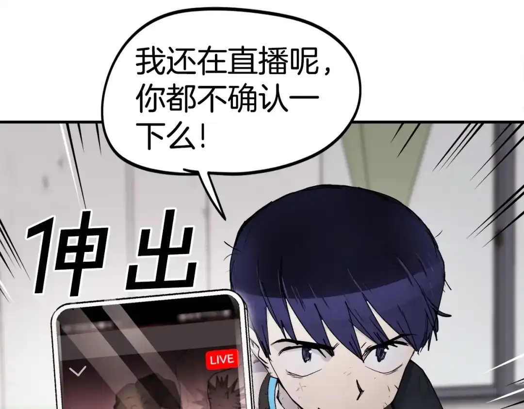 《百万博主战斗风暴》第2话 麻烦上门啦！ 第275页