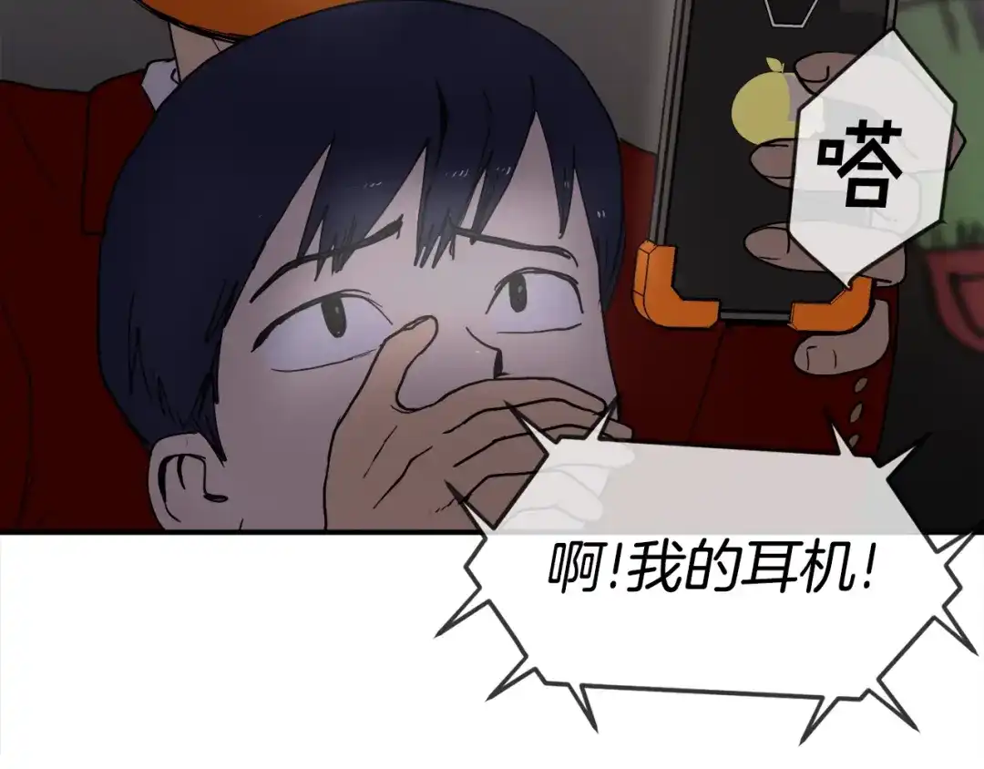 《百万博主战斗风暴》第2话 麻烦上门啦！ 第127页
