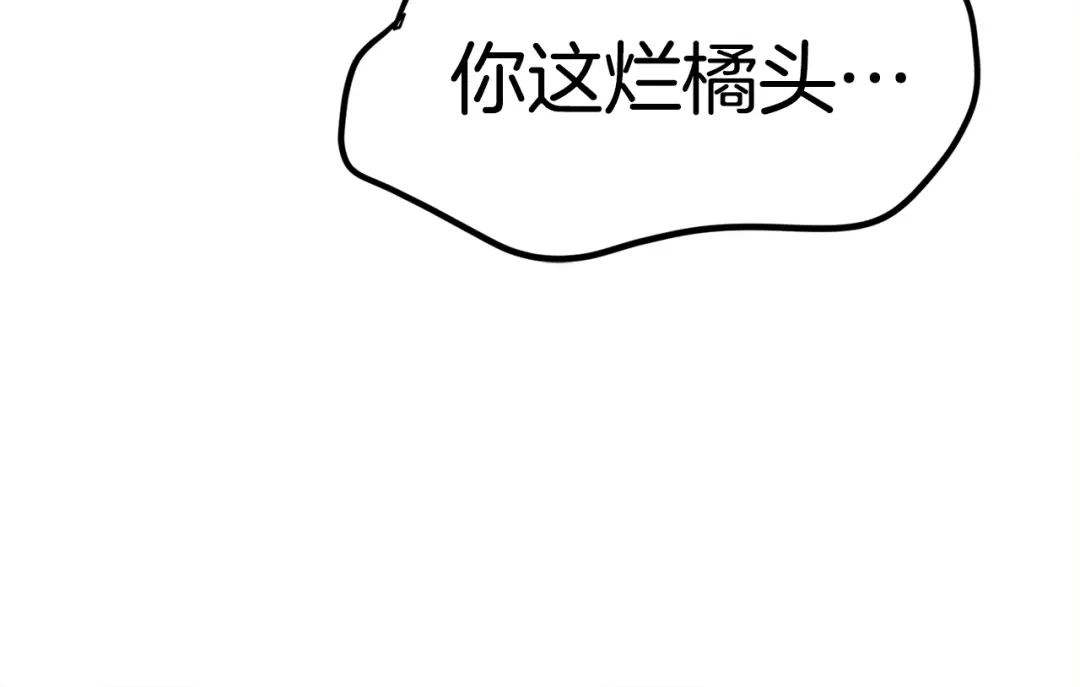 《百万博主战斗风暴》第2话 麻烦上门啦！ 第244页