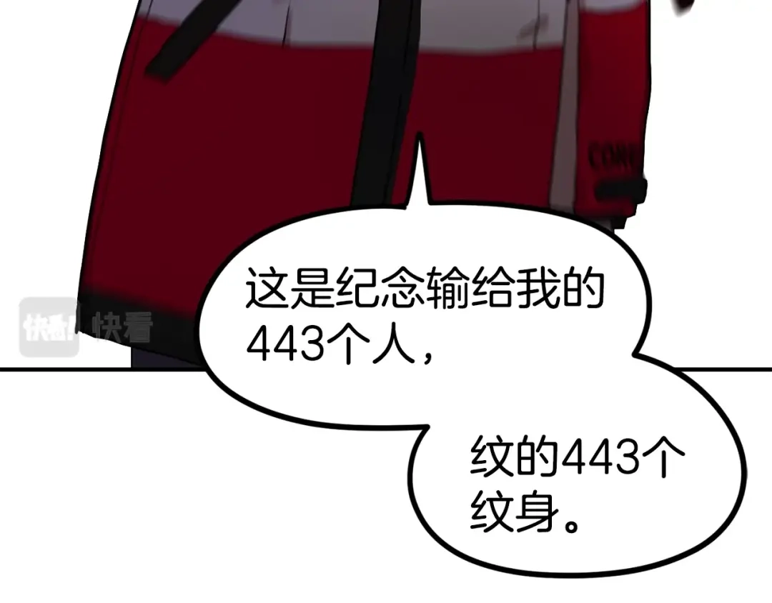 《百万博主战斗风暴》第2话 麻烦上门啦！ 第40页