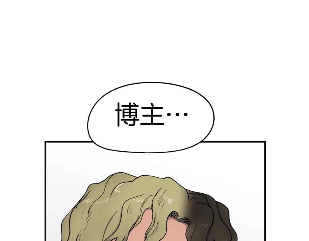 《百万博主战斗风暴》第2话 麻烦上门啦！ 第194页