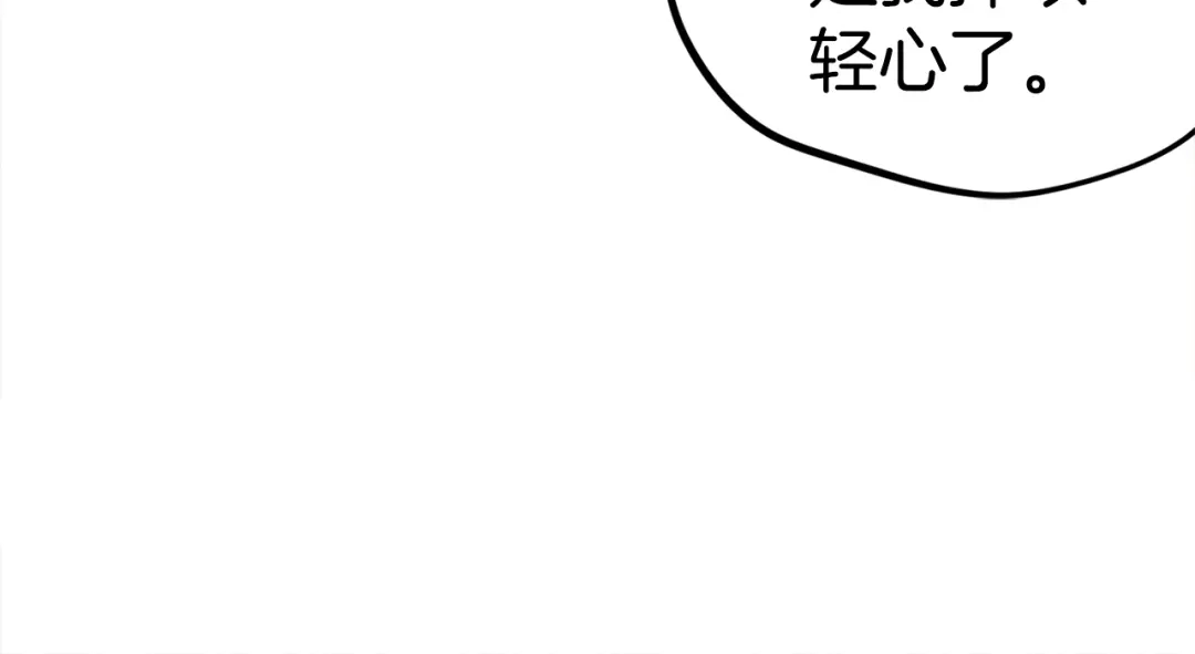 《百万博主战斗风暴》第2话 麻烦上门啦！ 第283页