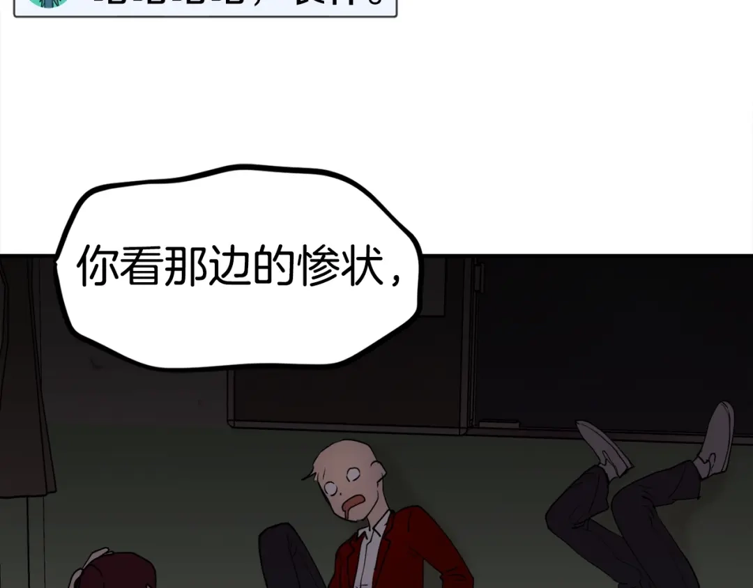 《百万博主战斗风暴》第2话 麻烦上门啦！ 第157页