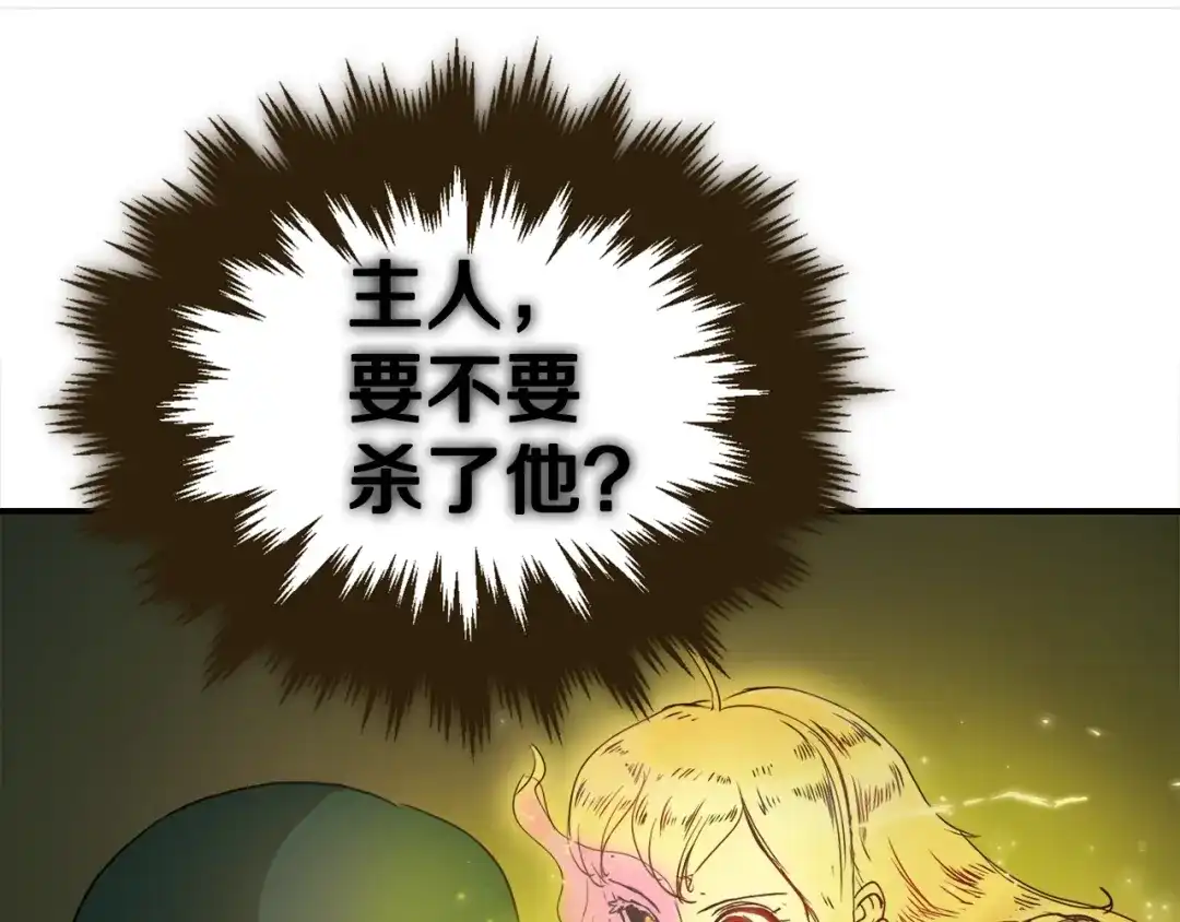 《百万博主战斗风暴》第2话 麻烦上门啦！ 第83页