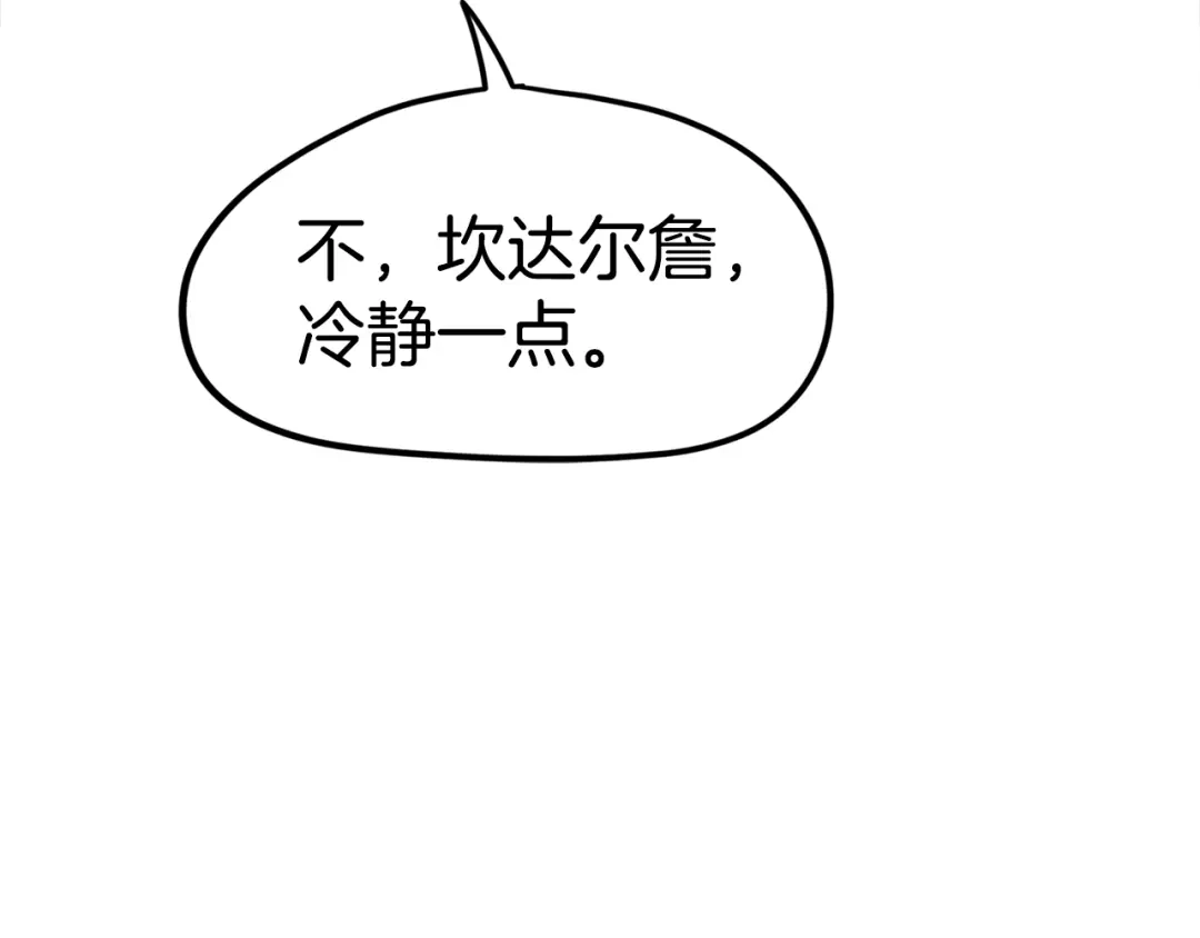 《百万博主战斗风暴》第2话 麻烦上门啦！ 第85页