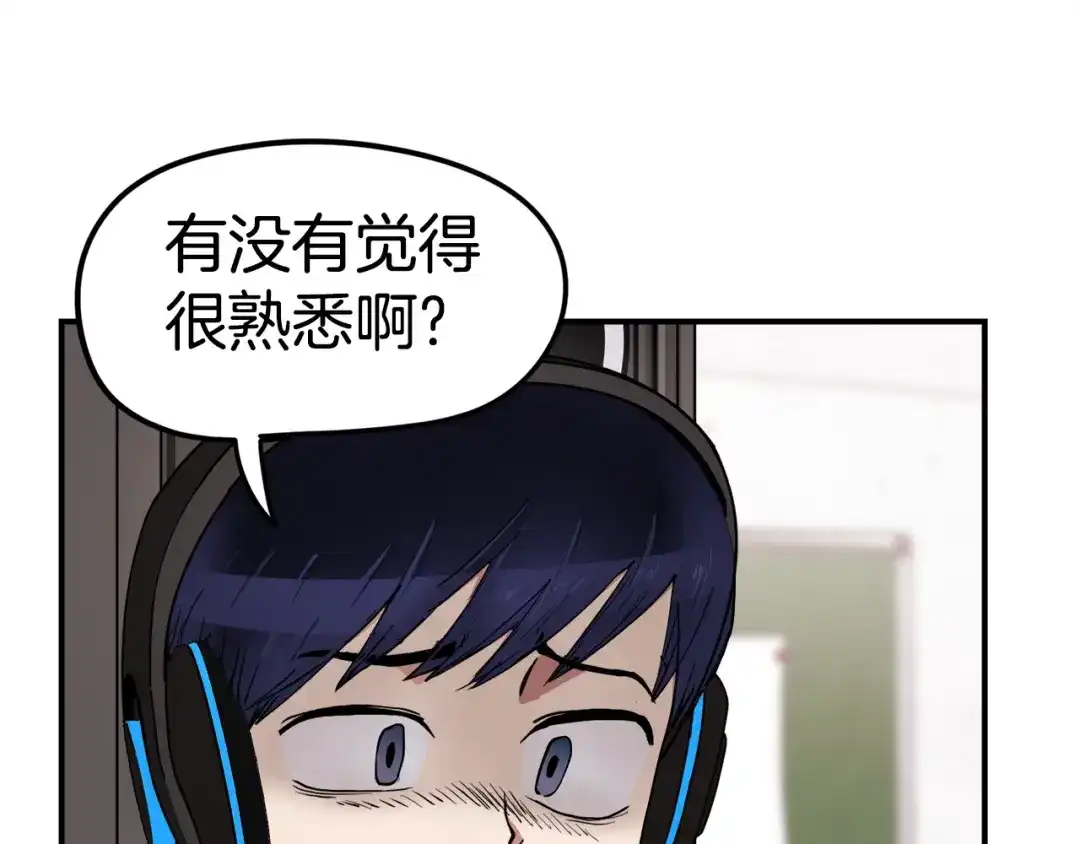 《百万博主战斗风暴》第2话 麻烦上门啦！ 第200页