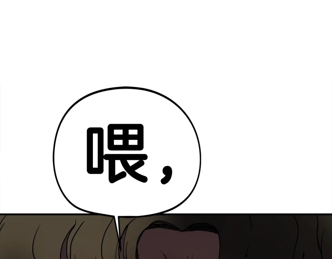 《百万博主战斗风暴》第2话 麻烦上门啦！ 第27页