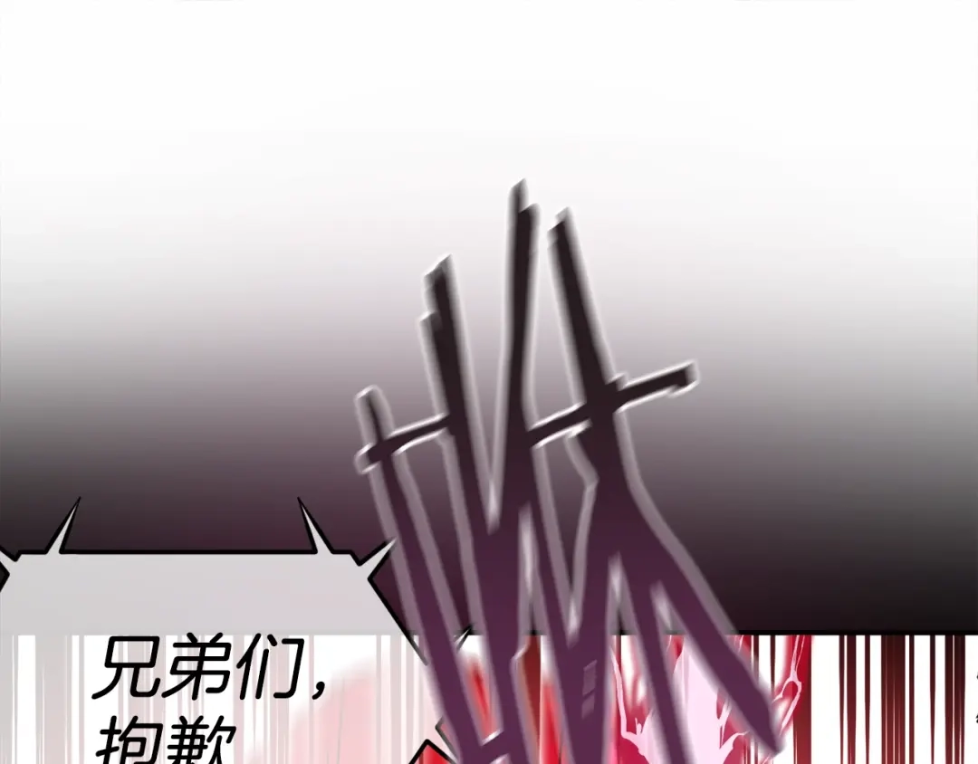 《百万博主战斗风暴》第2话 麻烦上门啦！ 第284页